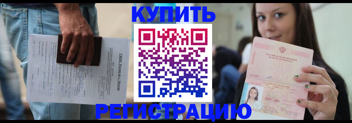 прописка поиск в Стрежевом