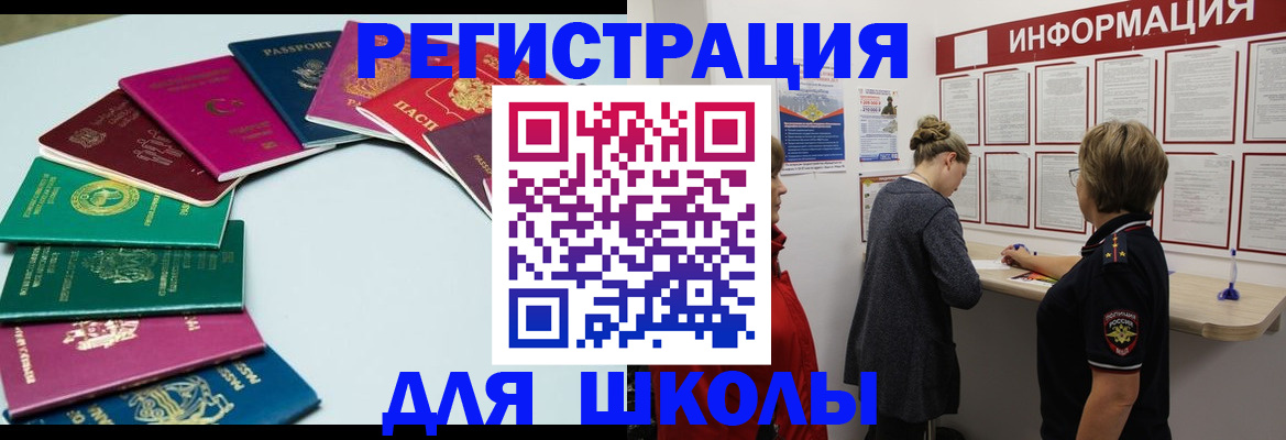 прописка в квартире в Стрежевом